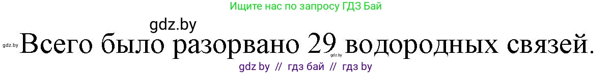 Биология, 11 класс Тетрадь для лабораторных и практических работ, авторы: Дашков Максим Леонидович, Головач Алексей Михайлович, издательство Аверсэв, Минск, 2021, оранжевого цвета, страница 13, номер 3, Решение (продолжение 2)