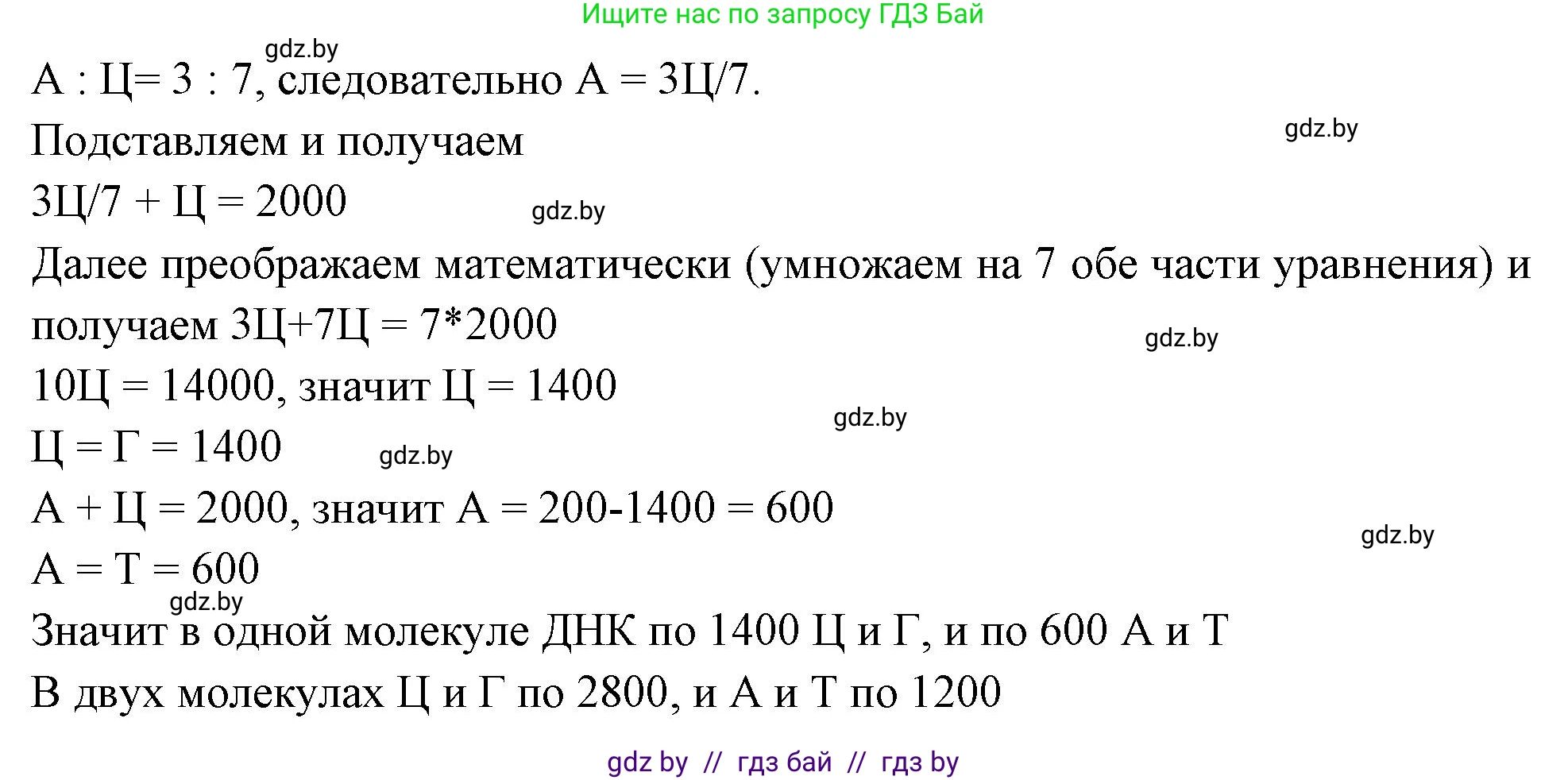 Биология, 11 класс Тетрадь для лабораторных и практических работ, авторы: Дашков Максим Леонидович, Головач Алексей Михайлович, издательство Аверсэв, Минск, 2021, оранжевого цвета, страница 14, номер 7, Решение (продолжение 2)