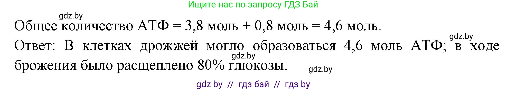 Биология, 11 класс Тетрадь для лабораторных и практических работ, авторы: Дашков Максим Леонидович, Головач Алексей Михайлович, издательство Аверсэв, Минск, 2021, оранжевого цвета, страница 21, номер 7, Решение (продолжение 2)