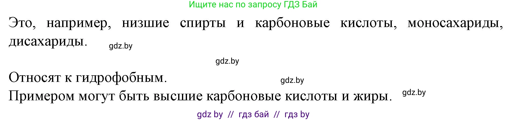 Биология, 11 класс рабочая тетрадь, авторы: Дашков Максим Леонидович, Головач Алексей Михайлович, издательство Аверсэв, Минск, 2021, жёлтого цвета, страница 6, номер 2, Решение (продолжение 2)