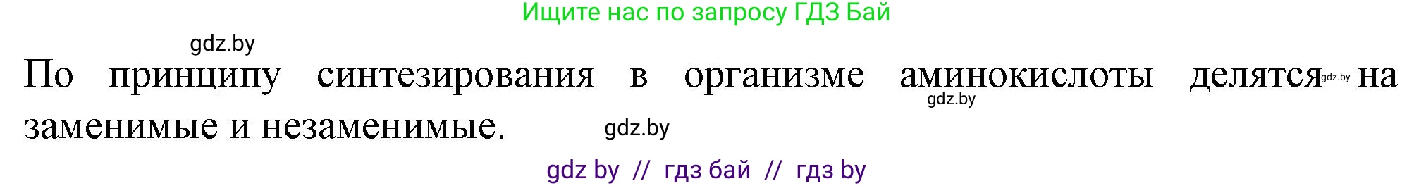 Биология, 11 класс рабочая тетрадь, авторы: Дашков Максим Леонидович, Головач Алексей Михайлович, издательство Аверсэв, Минск, 2021, жёлтого цвета, страница 8, номер 3, Решение