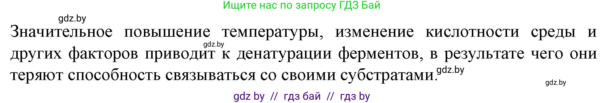 Биология, 11 класс рабочая тетрадь, авторы: Дашков Максим Леонидович, Головач Алексей Михайлович, издательство Аверсэв, Минск, 2021, жёлтого цвета, страница 11, номер 5, Решение