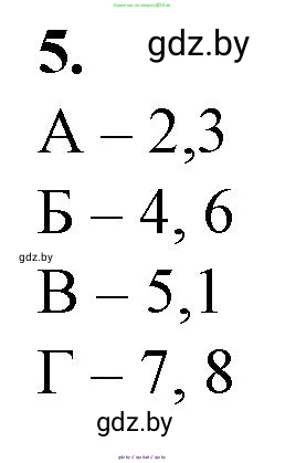 Биология, 11 класс рабочая тетрадь, авторы: Дашков Максим Леонидович, Головач Алексей Михайлович, издательство Аверсэв, Минск, 2021, жёлтого цвета, страница 27, номер 5, Решение