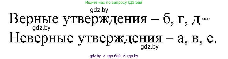 Биология, 11 класс рабочая тетрадь, авторы: Дашков Максим Леонидович, Головач Алексей Михайлович, издательство Аверсэв, Минск, 2021, жёлтого цвета, страница 42, номер 3, Решение