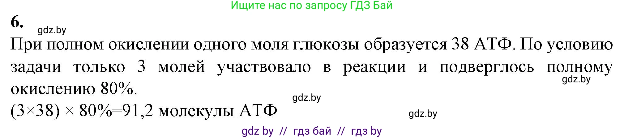 Биология, 11 класс рабочая тетрадь, авторы: Дашков Максим Леонидович, Головач Алексей Михайлович, издательство Аверсэв, Минск, 2021, жёлтого цвета, страница 51, номер 6, Решение