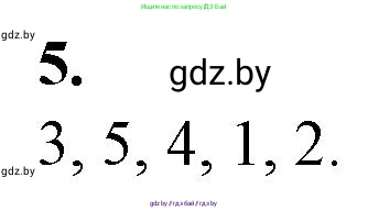 Биология, 11 класс рабочая тетрадь, авторы: Дашков Максим Леонидович, Головач Алексей Михайлович, издательство Аверсэв, Минск, 2021, жёлтого цвета, страница 53, номер 5, Решение