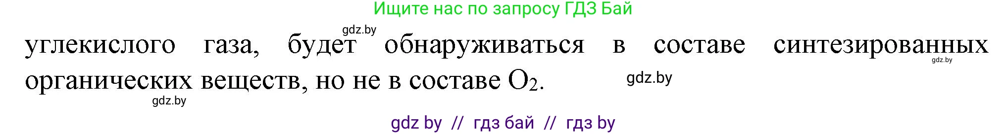Биология, 11 класс рабочая тетрадь, авторы: Дашков Максим Леонидович, Головач Алексей Михайлович, издательство Аверсэв, Минск, 2021, жёлтого цвета, страница 54, номер 7, Решение (продолжение 2)