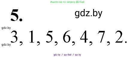 Биология, 11 класс рабочая тетрадь, авторы: Дашков Максим Леонидович, Головач Алексей Михайлович, издательство Аверсэв, Минск, 2021, жёлтого цвета, страница 58, номер 5, Решение