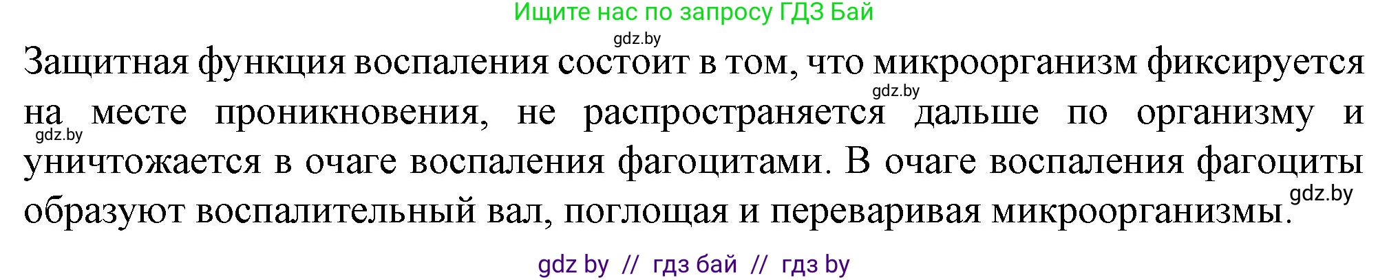 Биология, 11 класс рабочая тетрадь, авторы: Дашков Максим Леонидович, Головач Алексей Михайлович, издательство Аверсэв, Минск, 2021, жёлтого цвета, страница 67, номер 5, Решение