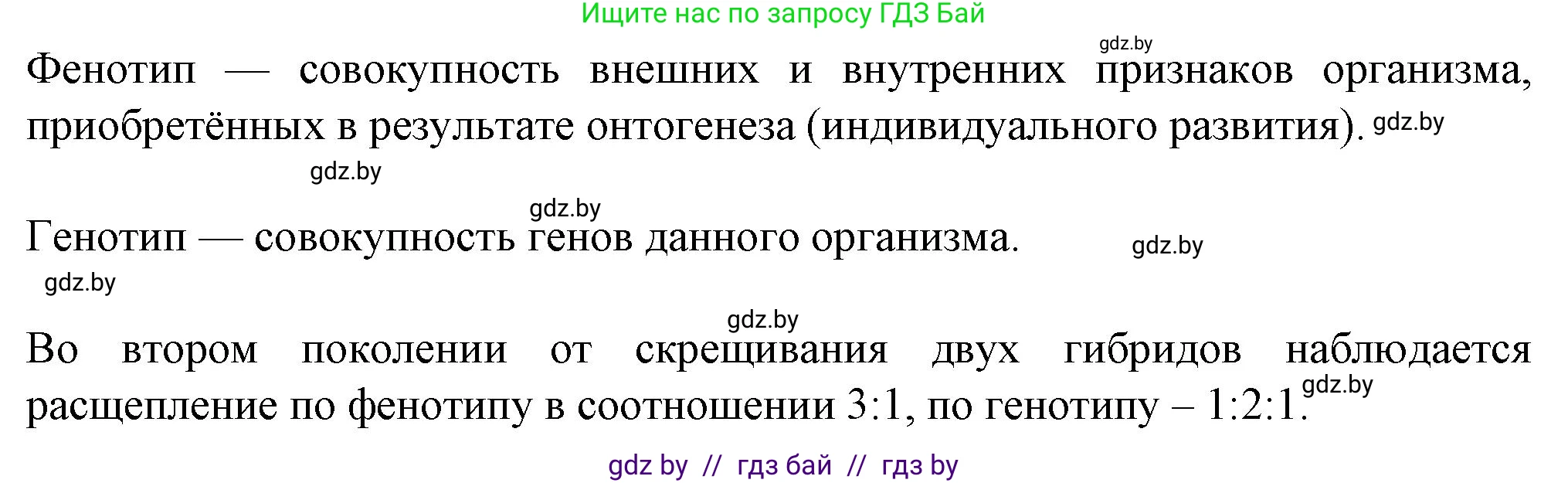 Биология, 11 класс рабочая тетрадь, авторы: Дашков Максим Леонидович, Головач Алексей Михайлович, издательство Аверсэв, Минск, 2021, жёлтого цвета, страница 73, номер 2, Решение