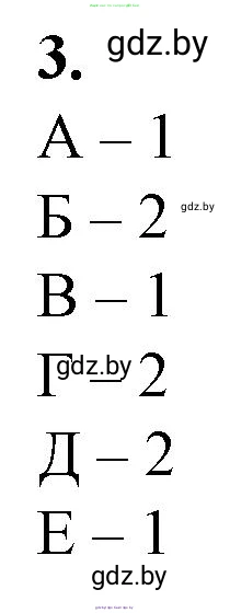 Биология, 11 класс рабочая тетрадь, авторы: Дашков Максим Леонидович, Головач Алексей Михайлович, издательство Аверсэв, Минск, 2021, жёлтого цвета, страница 88, номер 4, Решение