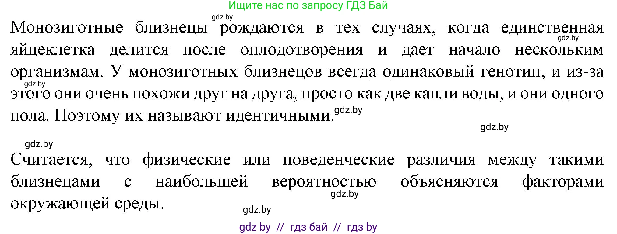 Биология, 11 класс рабочая тетрадь, авторы: Дашков Максим Леонидович, Головач Алексей Михайлович, издательство Аверсэв, Минск, 2021, жёлтого цвета, страница 91, номер 4, Решение