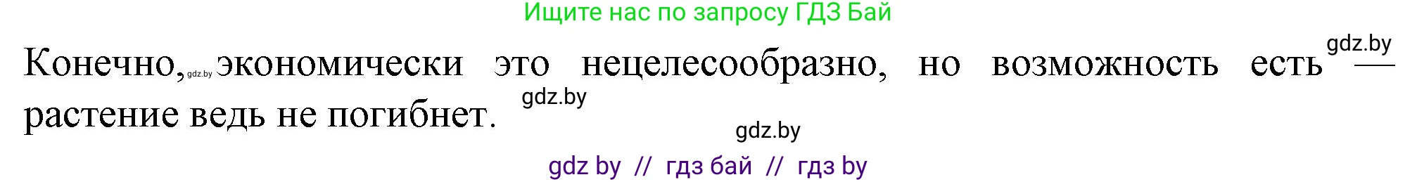 Биология, 11 класс рабочая тетрадь, авторы: Дашков Максим Леонидович, Головач Алексей Михайлович, издательство Аверсэв, Минск, 2021, жёлтого цвета, страница 100, номер 6, Решение (продолжение 2)