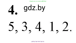 Биология, 11 класс рабочая тетрадь, авторы: Дашков Максим Леонидович, Головач Алексей Михайлович, издательство Аверсэв, Минск, 2021, жёлтого цвета, страница 102, номер 4, Решение