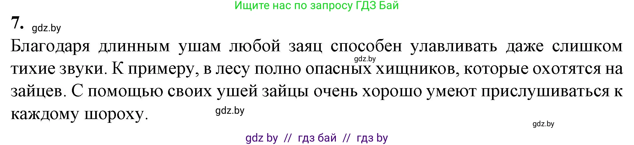Биология, 11 класс рабочая тетрадь, авторы: Дашков Максим Леонидович, Головач Алексей Михайлович, издательство Аверсэв, Минск, 2021, жёлтого цвета, страница 105, номер 7, Решение