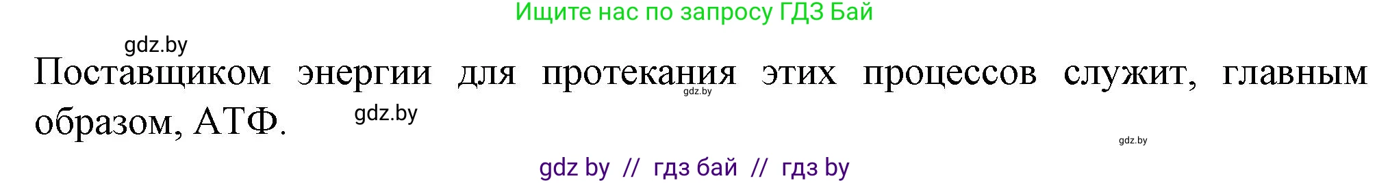 Биология, 11 класс рабочая тетрадь, авторы: Дашков Максим Леонидович, Головач Алексей Михайлович, издательство Аверсэв, Минск, 2021, жёлтого цвета, страница 112, номер 4, Решение (продолжение 2)