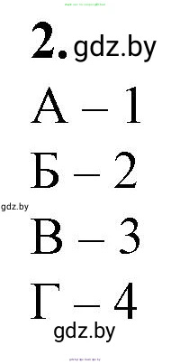Биология, 11 класс рабочая тетрадь, авторы: Дашков Максим Леонидович, Головач Алексей Михайлович, издательство Аверсэв, Минск, 2021, жёлтого цвета, страница 115, номер 2, Решение