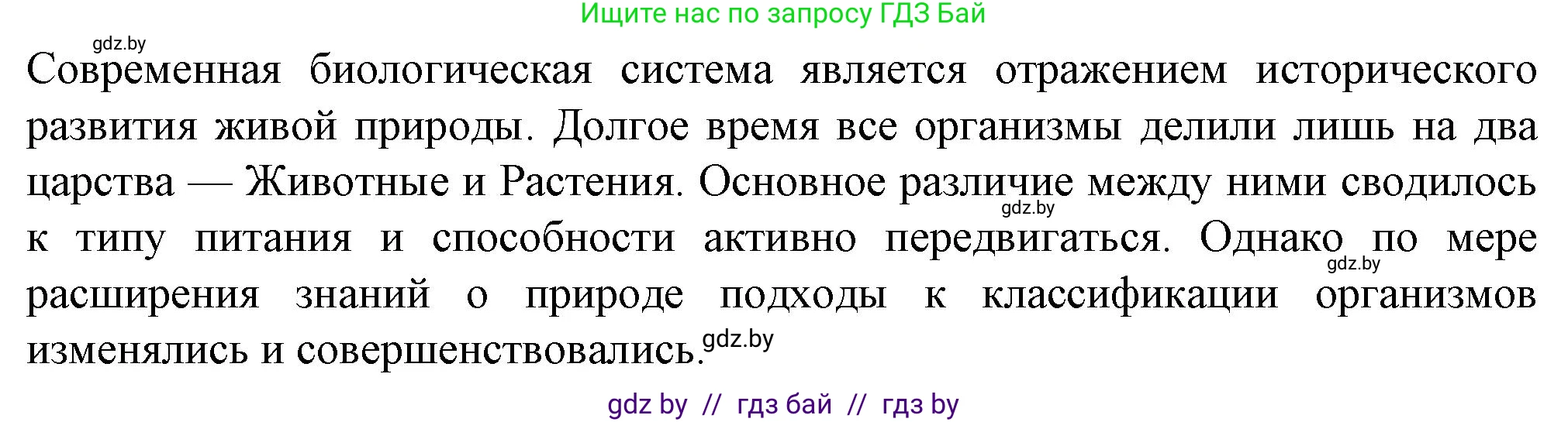Биология, 11 класс рабочая тетрадь, авторы: Дашков Максим Леонидович, Головач Алексей Михайлович, издательство Аверсэв, Минск, 2021, жёлтого цвета, страница 118, номер 5, Решение