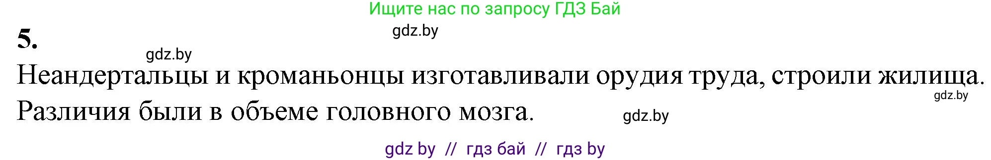 Биология, 11 класс рабочая тетрадь, авторы: Дашков Максим Леонидович, Головач Алексей Михайлович, издательство Аверсэв, Минск, 2021, жёлтого цвета, страница 123, номер 5, Решение