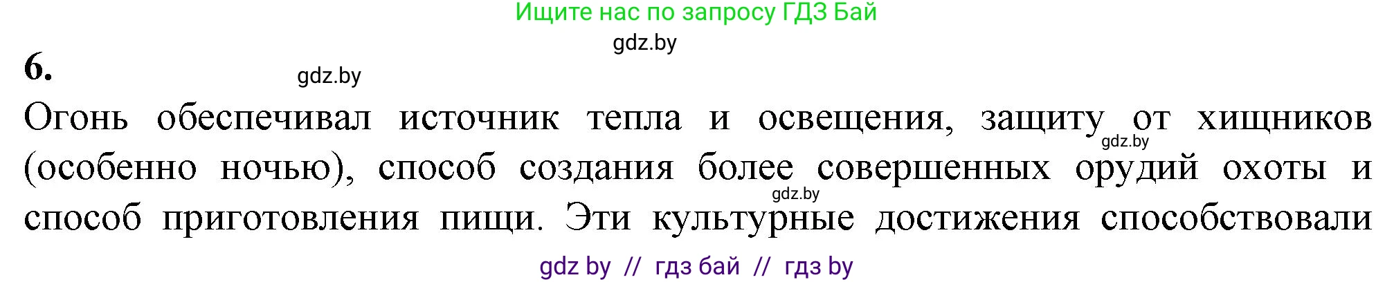 Биология, 11 класс рабочая тетрадь, авторы: Дашков Максим Леонидович, Головач Алексей Михайлович, издательство Аверсэв, Минск, 2021, жёлтого цвета, страница 123, номер 6, Решение