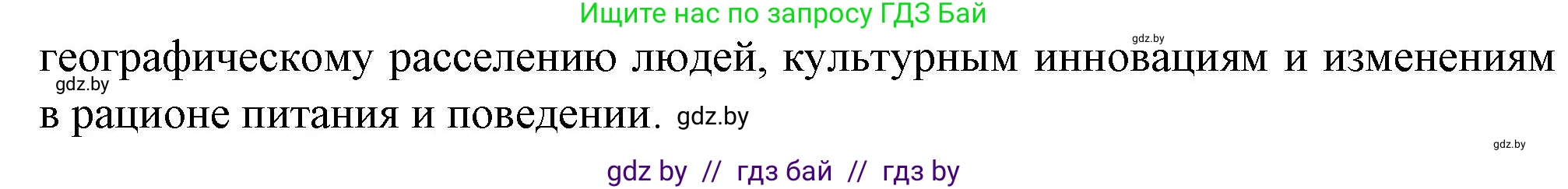 Биология, 11 класс рабочая тетрадь, авторы: Дашков Максим Леонидович, Головач Алексей Михайлович, издательство Аверсэв, Минск, 2021, жёлтого цвета, страница 123, номер 6, Решение (продолжение 2)