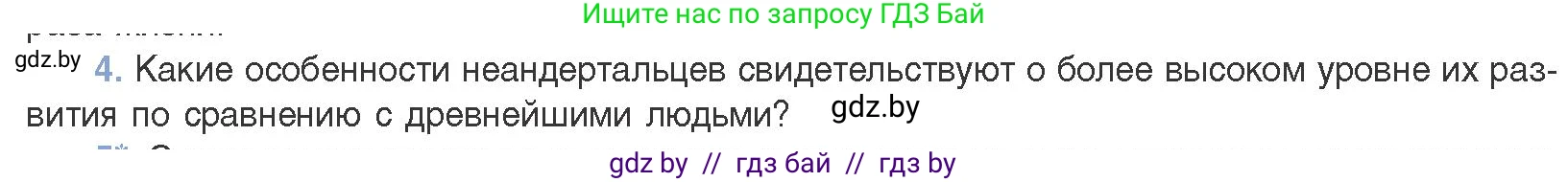 Биология, 11 класс Учебник, авторы: Дашков Максим Леонидович, Песнякевич Александр Георгиевич, Головач Алексей Михайлович, издательство Народная асвета, Минск, 2021, голубого цвета, страница 276, номер 4, Условие