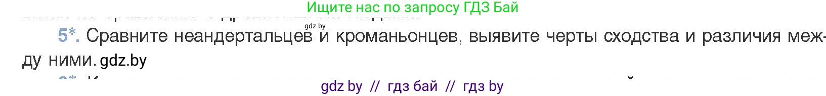 Биология, 11 класс Учебник, авторы: Дашков Максим Леонидович, Песнякевич Александр Георгиевич, Головач Алексей Михайлович, издательство Народная асвета, Минск, 2021, голубого цвета, страница 276, номер 5, Условие