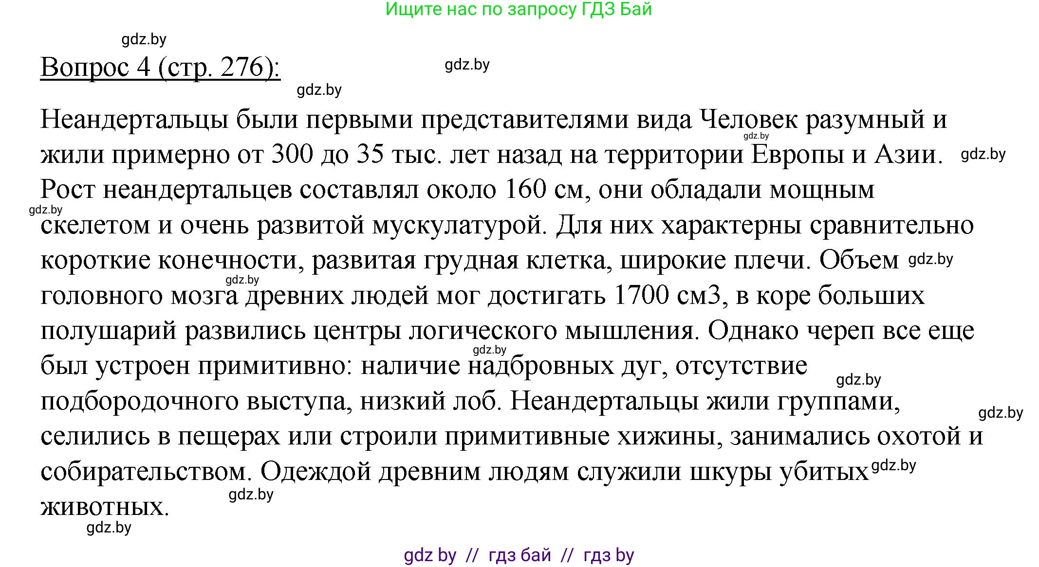 Биология, 11 класс Учебник, авторы: Дашков Максим Леонидович, Песнякевич Александр Георгиевич, Головач Алексей Михайлович, издательство Народная асвета, Минск, 2021, голубого цвета, страница 276, номер 4, Решение