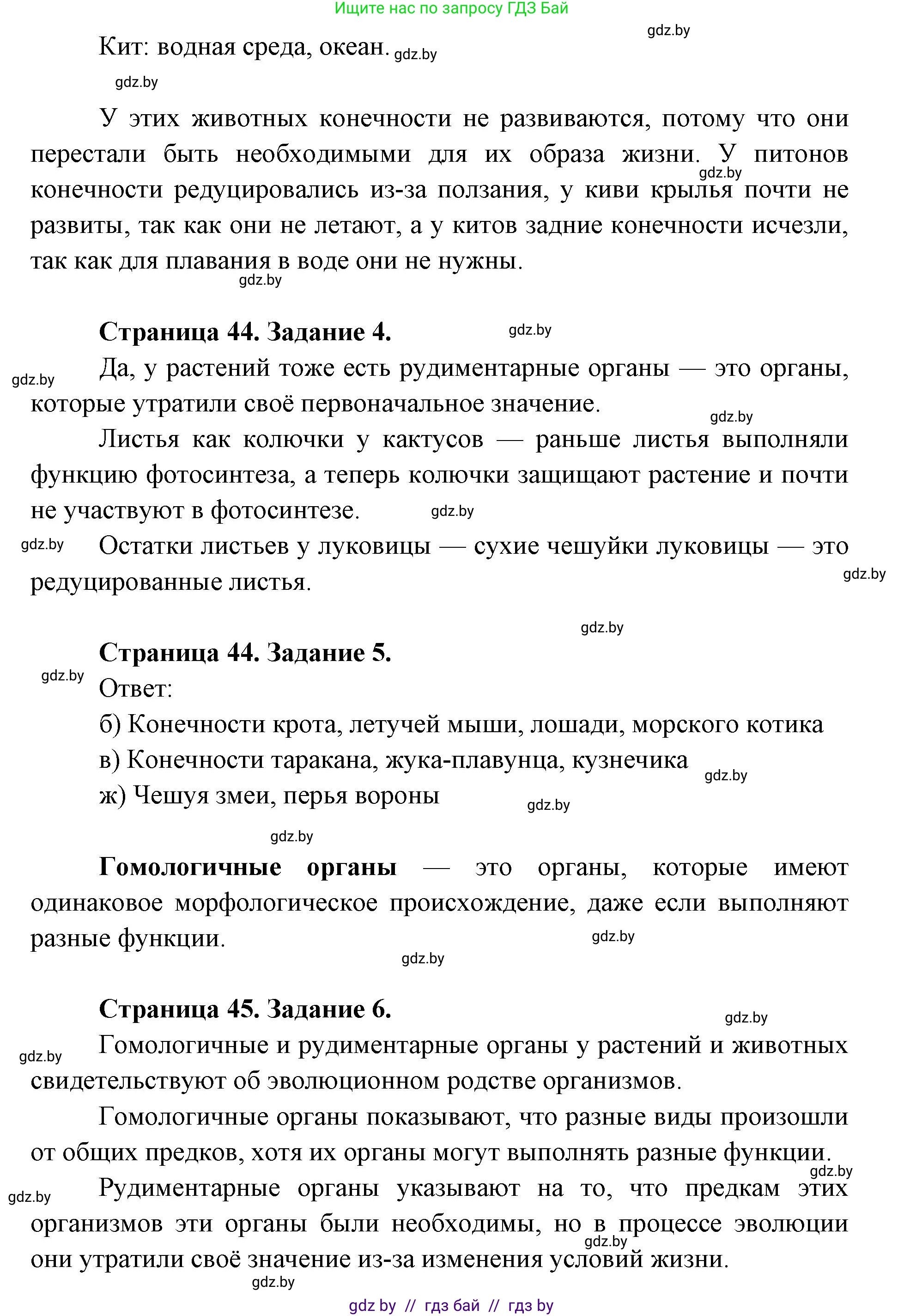 Биология, 11 класс Тетрадь для лабораторных и практических работ, автор: Хруцкая Тамара Викторовна, издательство Аверсэв, Минск, 2025, жёлтого цвета, страница 40, Решение (продолжение 2)