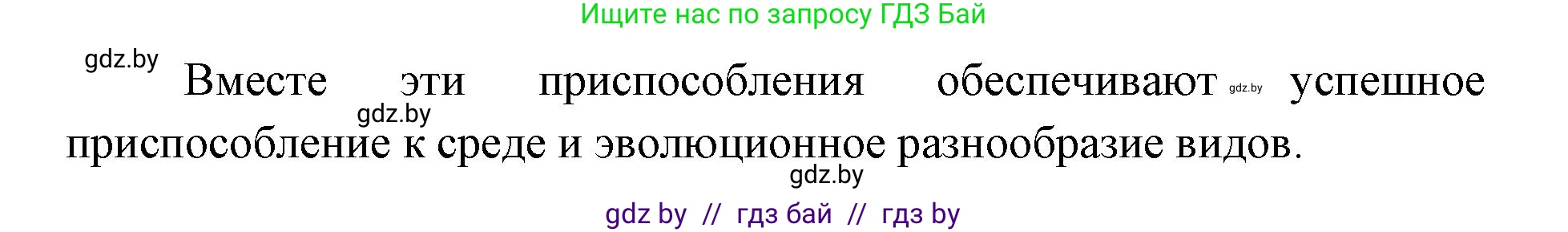 Биология, 11 класс Тетрадь для лабораторных и практических работ, автор: Хруцкая Тамара Викторовна, издательство Аверсэв, Минск, 2025, жёлтого цвета, страница 46, Решение (продолжение 4)