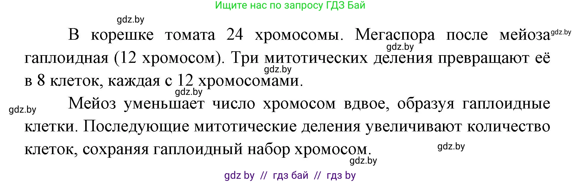 Биология, 11 класс Тетрадь для лабораторных и практических работ, автор: Хруцкая Тамара Викторовна, издательство Аверсэв, Минск, 2025, жёлтого цвета, страница 22, Решение (продолжение 3)