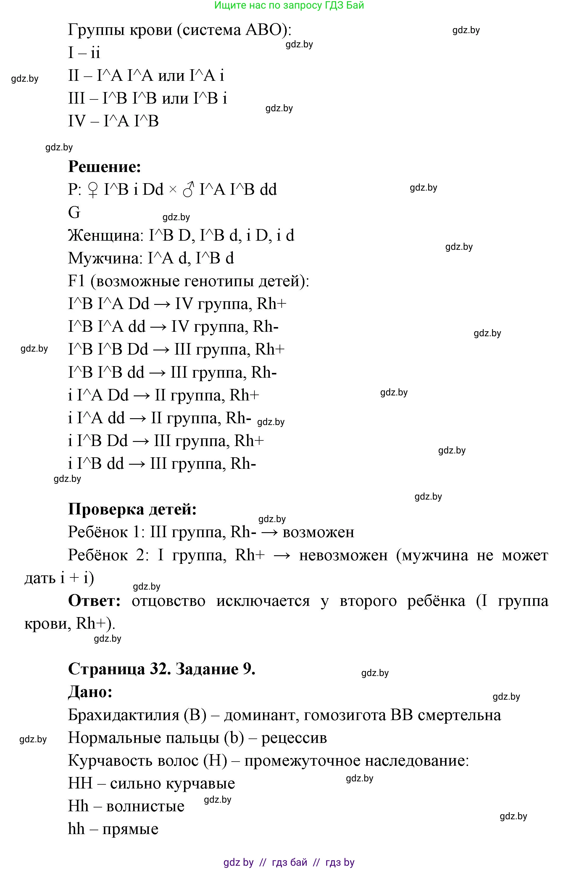 Биология, 11 класс Тетрадь для лабораторных и практических работ, автор: Хруцкая Тамара Викторовна, издательство Аверсэв, Минск, 2025, жёлтого цвета, страница 29, Решение (продолжение 4)