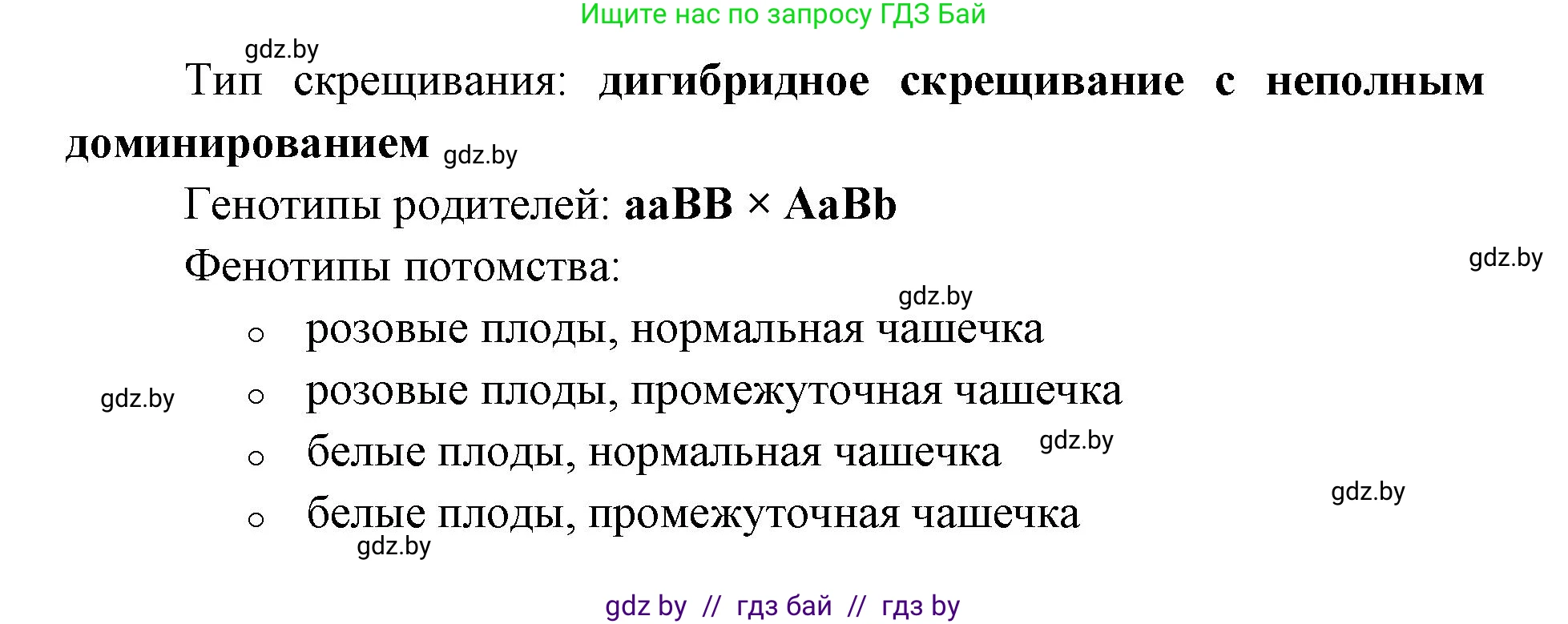 Биология, 11 класс Тетрадь для лабораторных и практических работ, автор: Хруцкая Тамара Викторовна, издательство Аверсэв, Минск, 2025, жёлтого цвета, страница 29, Решение (продолжение 6)