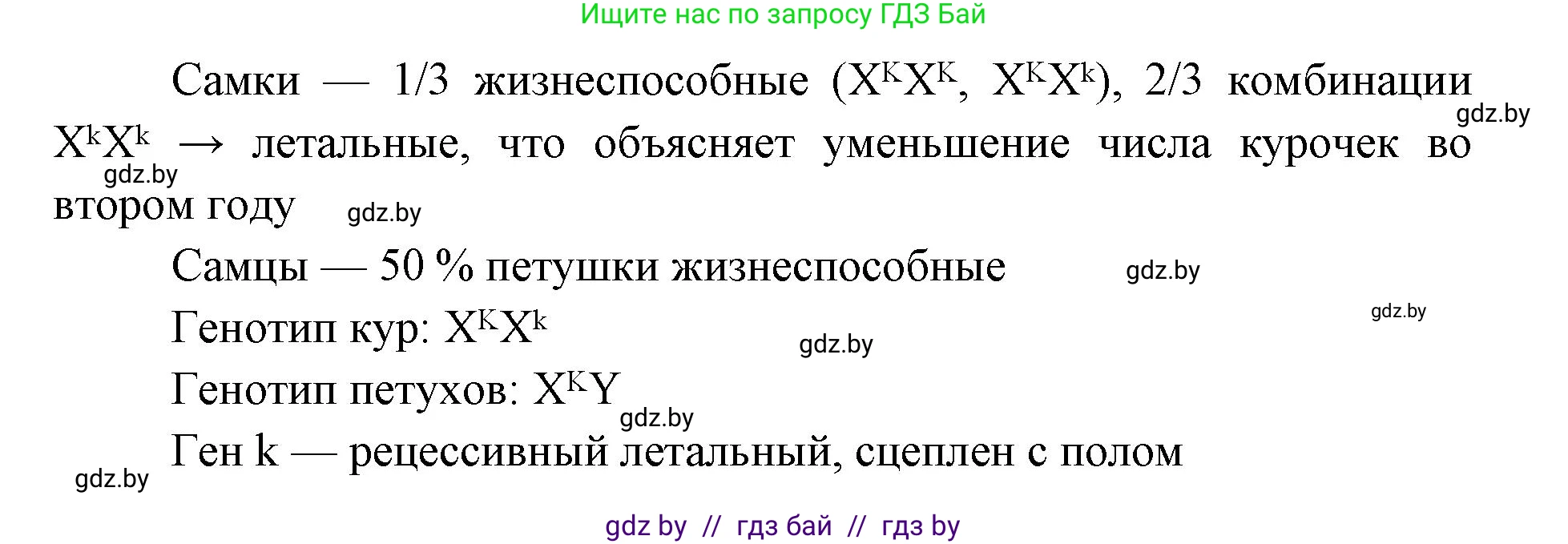 Биология, 11 класс Тетрадь для лабораторных и практических работ, автор: Хруцкая Тамара Викторовна, издательство Аверсэв, Минск, 2025, жёлтого цвета, страница 33, Решение (продолжение 6)