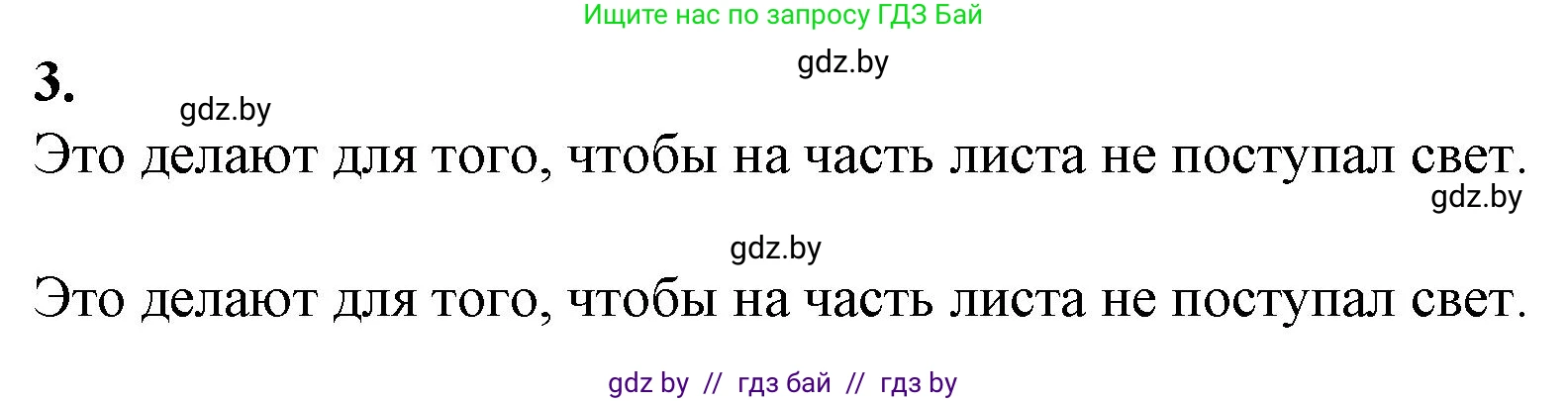 Биология, 11 класс Тетрадь для лабораторных и практических работ, автор: Хруцкая Тамара Викторовна, издательство Аверсэв, Минск, 2021, жёлтого цвета, страница 44, номер 3, Решение