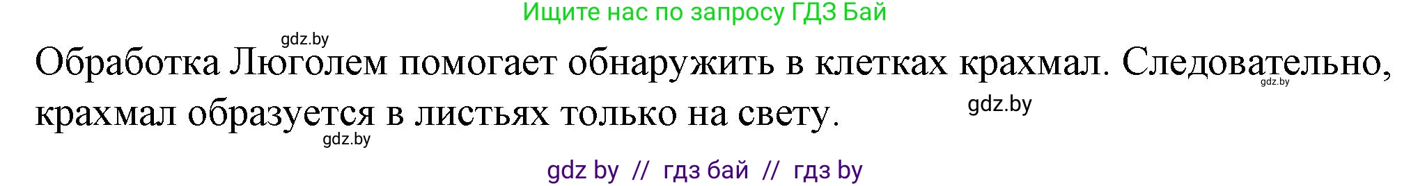 Биология, 11 класс Тетрадь для лабораторных и практических работ, автор: Хруцкая Тамара Викторовна, издательство Аверсэв, Минск, 2021, жёлтого цвета, страница 45, номер 4, Решение (продолжение 2)