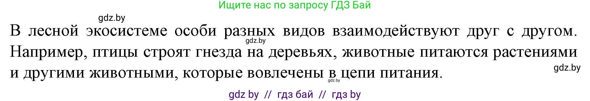 Биология, 11 класс Тетрадь для лабораторных и практических работ, автор: Хруцкая Тамара Викторовна, издательство Аверсэв, Минск, 2021, жёлтого цвета, страница 97, номер 10, Решение