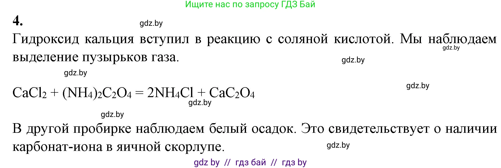 Биология, 11 класс Тетрадь для лабораторных и практических работ, автор: Хруцкая Тамара Викторовна, издательство Аверсэв, Минск, 2021, жёлтого цвета, страница 5, номер 1-4, Решение