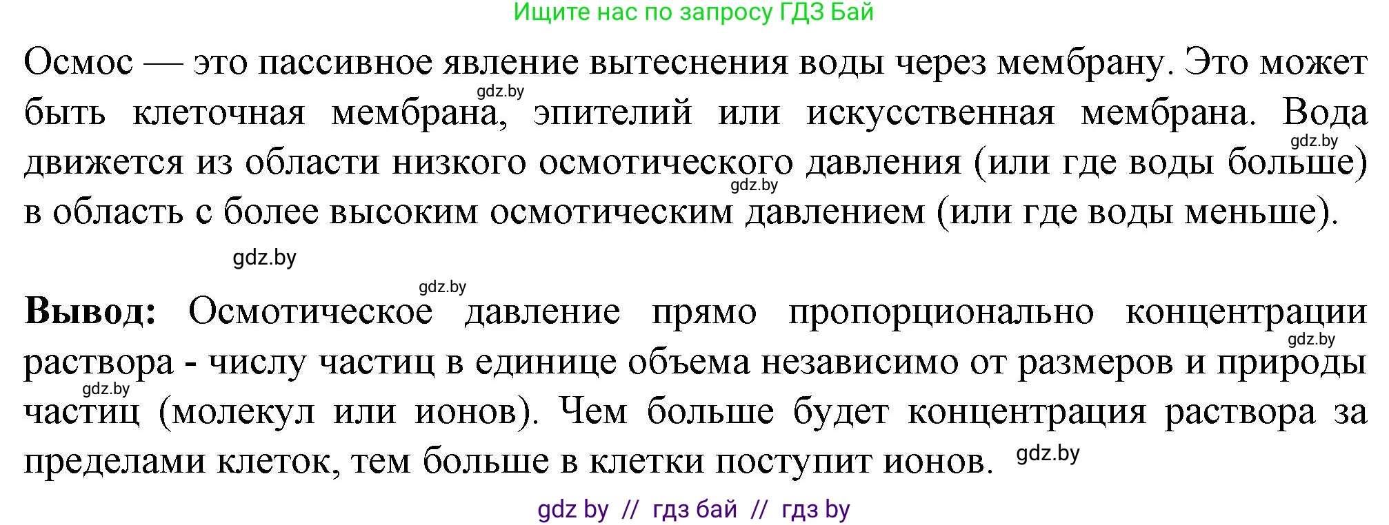 Биология, 11 класс Тетрадь для лабораторных и практических работ, автор: Хруцкая Тамара Викторовна, издательство Аверсэв, Минск, 2021, жёлтого цвета, страница 16, номер 1, Решение (продолжение 2)