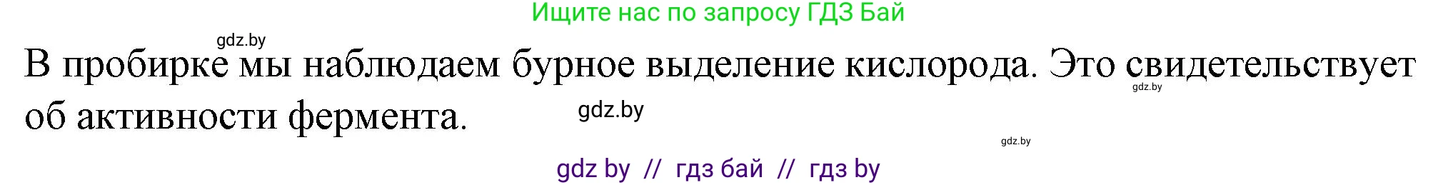 Биология, 11 класс Тетрадь для лабораторных и практических работ, автор: Хруцкая Тамара Викторовна, издательство Аверсэв, Минск, 2021, жёлтого цвета, страница 7, номер 1, Решение