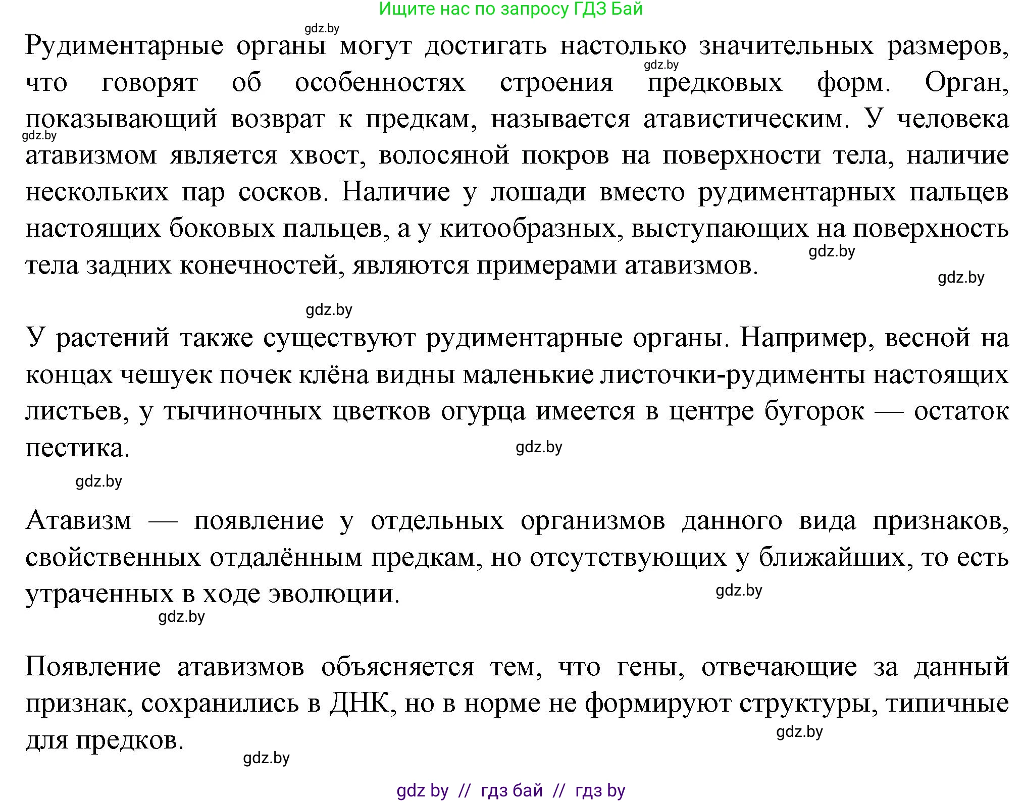 Биология, 11 класс Тетрадь для лабораторных и практических работ, автор: Хруцкая Тамара Викторовна, издательство Аверсэв, Минск, 2021, жёлтого цвета, страница 101, номер 6, Решение
