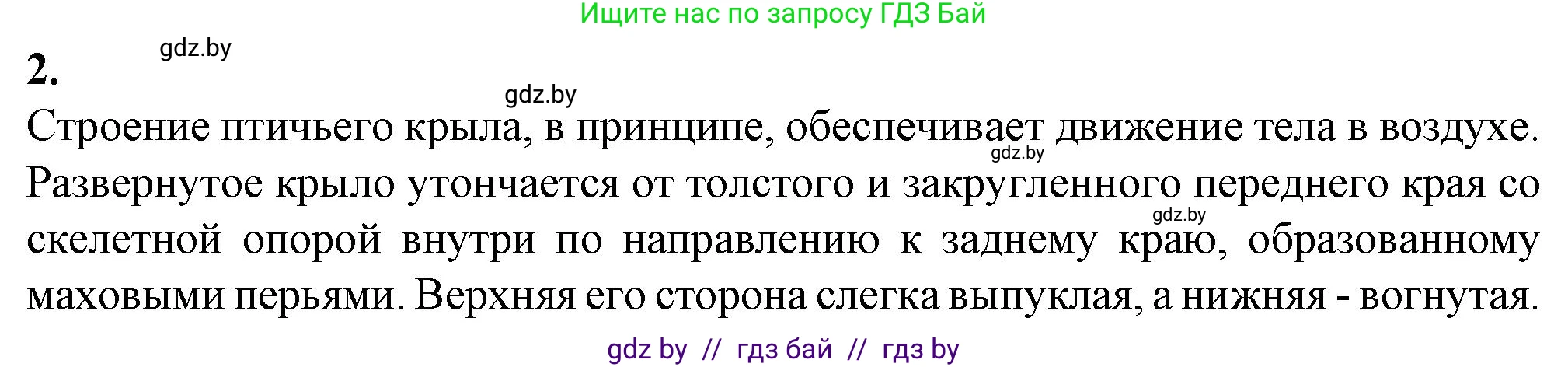 Биология, 11 класс Тетрадь для лабораторных и практических работ, автор: Хруцкая Тамара Викторовна, издательство Аверсэв, Минск, 2021, жёлтого цвета, страница 107, номер 2, Решение