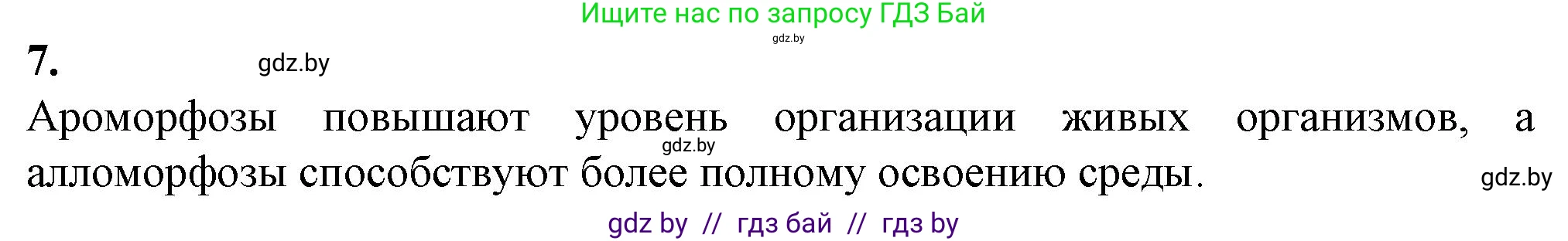 Биология, 11 класс Тетрадь для лабораторных и практических работ, автор: Хруцкая Тамара Викторовна, издательство Аверсэв, Минск, 2021, жёлтого цвета, страница 109, номер 4, Решение