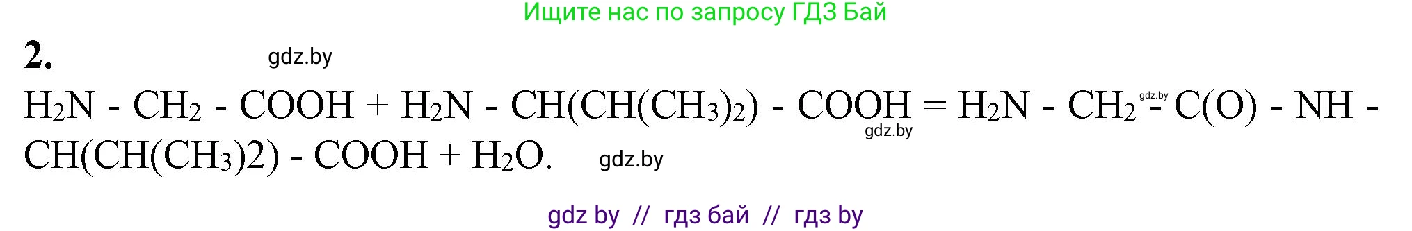 Биология, 11 класс Тетрадь для лабораторных и практических работ, автор: Хруцкая Тамара Викторовна, издательство Аверсэв, Минск, 2021, жёлтого цвета, страница 10, номер 2, Решение