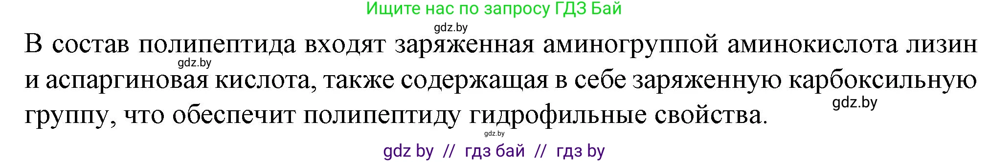Биология, 11 класс Тетрадь для лабораторных и практических работ, автор: Хруцкая Тамара Викторовна, издательство Аверсэв, Минск, 2021, жёлтого цвета, страница 10, номер 3, Решение