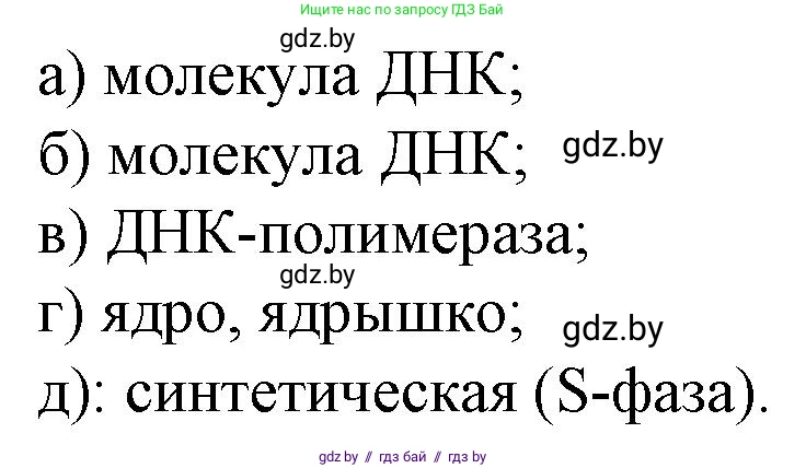 Биология, 11 класс Тетрадь для лабораторных и практических работ, автор: Хруцкая Тамара Викторовна, издательство Аверсэв, Минск, 2021, жёлтого цвета, страница 28, номер 1, Решение