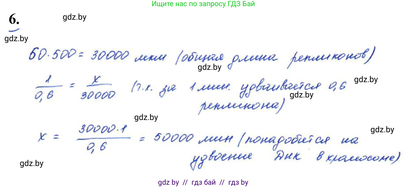 Биология, 11 класс Тетрадь для лабораторных и практических работ, автор: Хруцкая Тамара Викторовна, издательство Аверсэв, Минск, 2021, жёлтого цвета, страница 29, номер 6, Решение