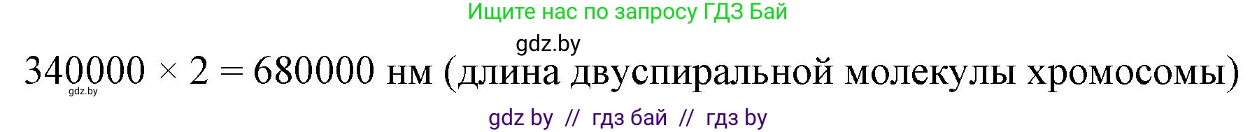 Биология, 11 класс Тетрадь для лабораторных и практических работ, автор: Хруцкая Тамара Викторовна, издательство Аверсэв, Минск, 2021, жёлтого цвета, страница 30, номер 8, Решение (продолжение 2)