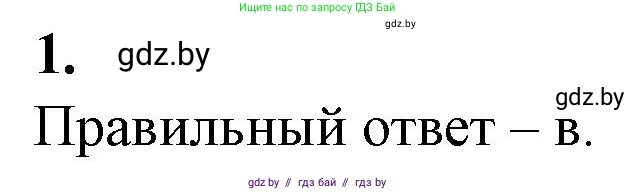 Биология, 11 класс Тетрадь для лабораторных и практических работ, автор: Хруцкая Тамара Викторовна, издательство Аверсэв, Минск, 2021, жёлтого цвета, страница 35, номер 1, Решение