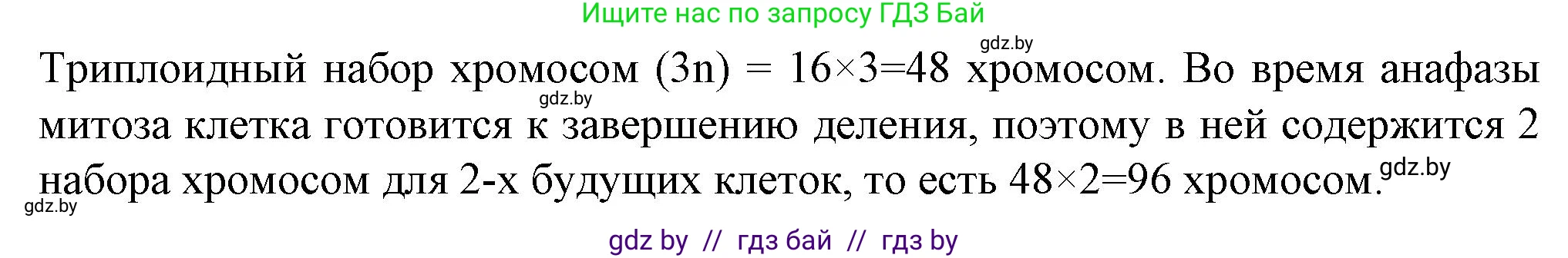 Биология, 11 класс Тетрадь для лабораторных и практических работ, автор: Хруцкая Тамара Викторовна, издательство Аверсэв, Минск, 2021, жёлтого цвета, страница 38, номер 9, Решение